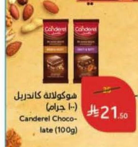 available at Hyper Panda in KSA, Saudi Arabia, Saudi - Al Majmaah