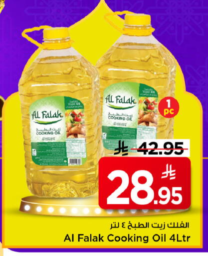 available at Mark & Save in KSA, Saudi Arabia, Saudi - Riyadh