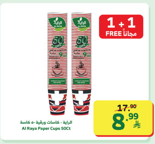 available at Al Raya in KSA, Saudi Arabia, Saudi - Khamis Mushait