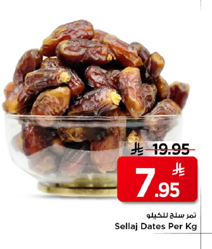 available at Mark & Save in KSA, Saudi Arabia, Saudi - Riyadh