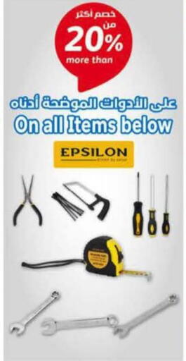 available at Hyper Panda in KSA, Saudi Arabia, Saudi - Khamis Mushait