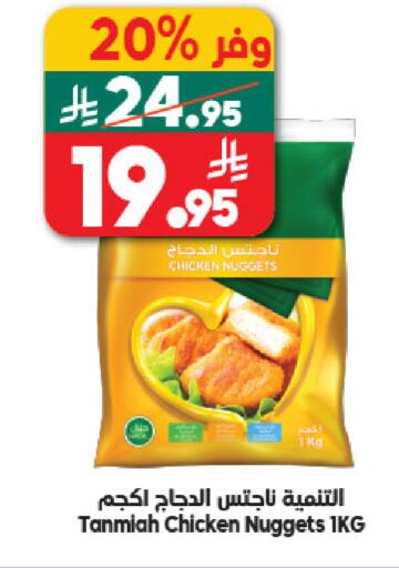 available at Dukan in KSA, Saudi Arabia, Saudi - Mecca