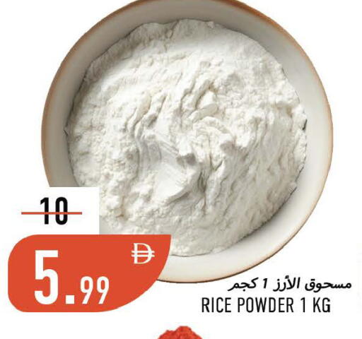 available at Rawabi Market Ajman in UAE - Sharjah / Ajman