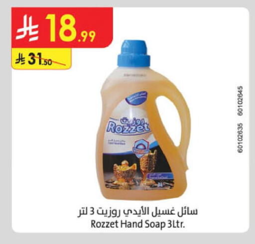 available at الدانوب in مملكة العربية السعودية, السعودية, سعودية - الجبيل‎