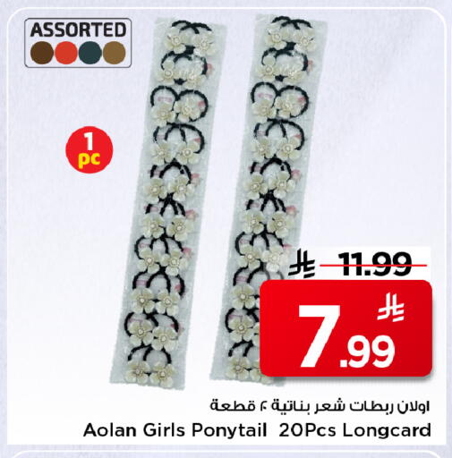 available at Mark & Save in KSA, Saudi Arabia, Saudi - Al Hasa