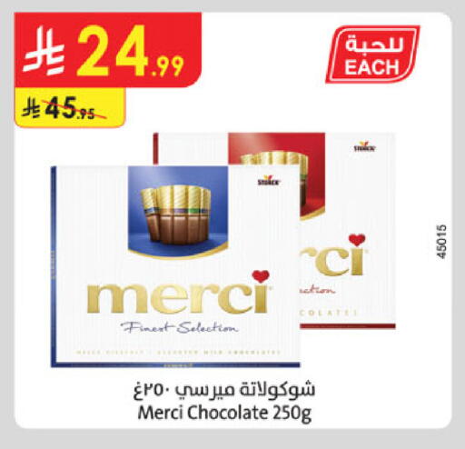 available at الدانوب in مملكة العربية السعودية, السعودية, سعودية - مكة المكرمة