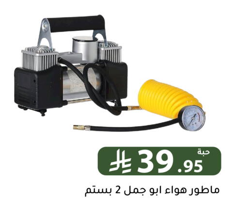 available at Family Discount in KSA, Saudi Arabia, Saudi - Riyadh