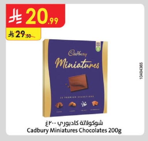 available at Danube in KSA, Saudi Arabia, Saudi - Hail