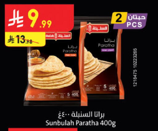 available at الدانوب in مملكة العربية السعودية, السعودية, سعودية - الرياض