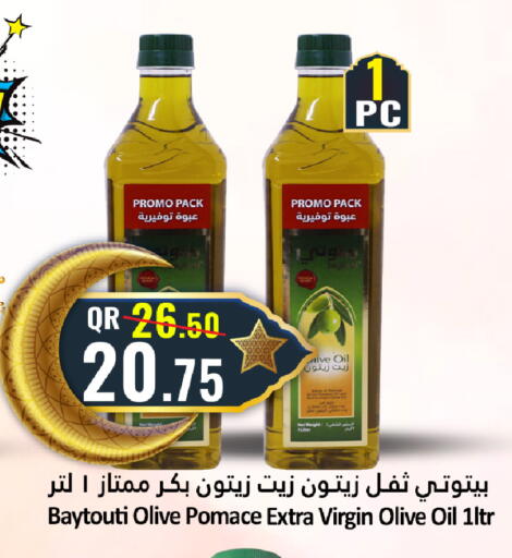 available at دانة هايبرماركت in قطر - الخور