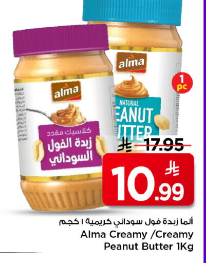 available at Mark & Save in KSA, Saudi Arabia, Saudi - Riyadh