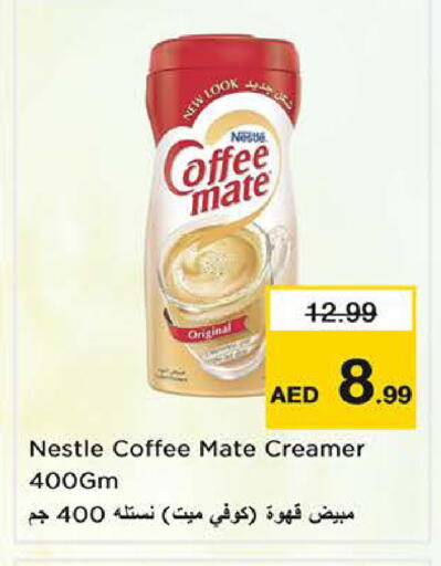 available at نستو هايبرماركت in الإمارات العربية المتحدة , الامارات - الشارقة / عجمان