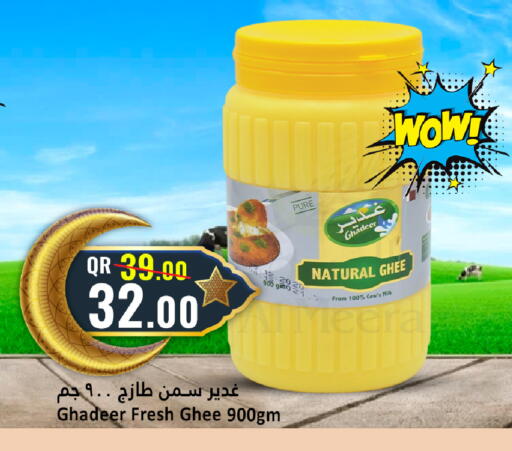 available at دانة هايبرماركت in قطر - الخور