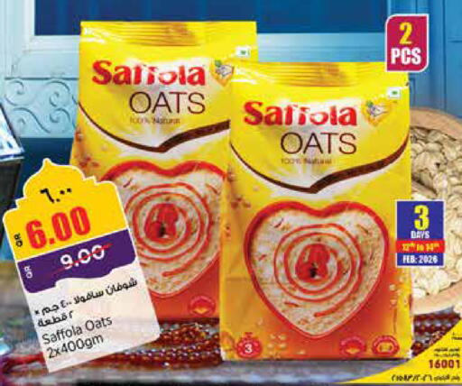 available at ريتيل مارت in قطر - أم صلال