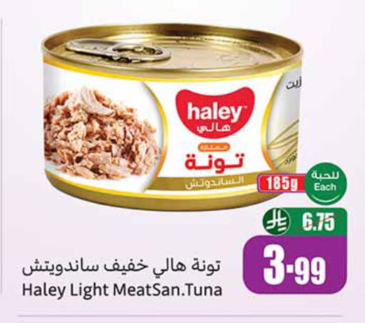 available at أسواق عبد الله العثيم in مملكة العربية السعودية, السعودية, سعودية - الخرج