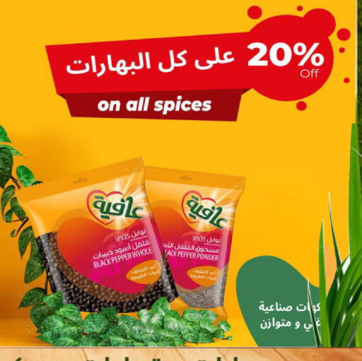 Pepper available at LULU Hypermarket in KSA, Saudi Arabia, Saudi - Al-Kharj