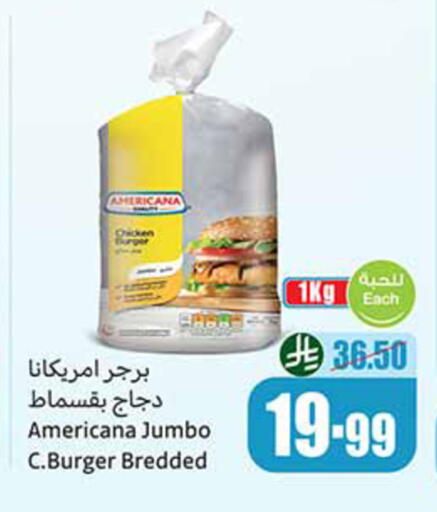 available at أسواق عبد الله العثيم in مملكة العربية السعودية, السعودية, سعودية - المجمعة