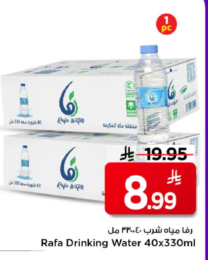 available at Mark & Save in KSA, Saudi Arabia, Saudi - Riyadh