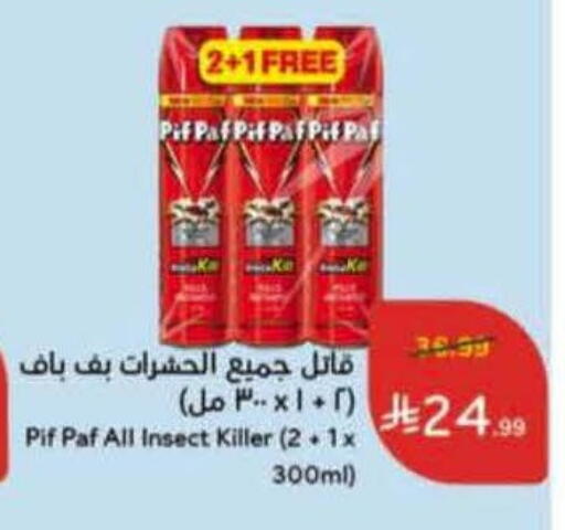 available at Hyper Panda in KSA, Saudi Arabia, Saudi - Khamis Mushait