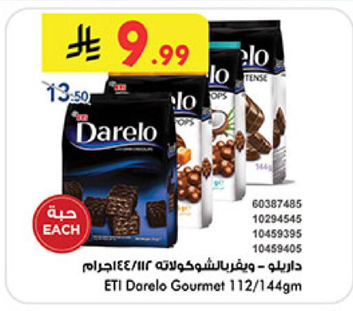 available at بن داود in مملكة العربية السعودية, السعودية, سعودية - خميس مشيط