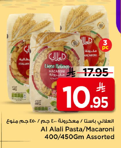 available at Mark & Save in KSA, Saudi Arabia, Saudi - Riyadh
