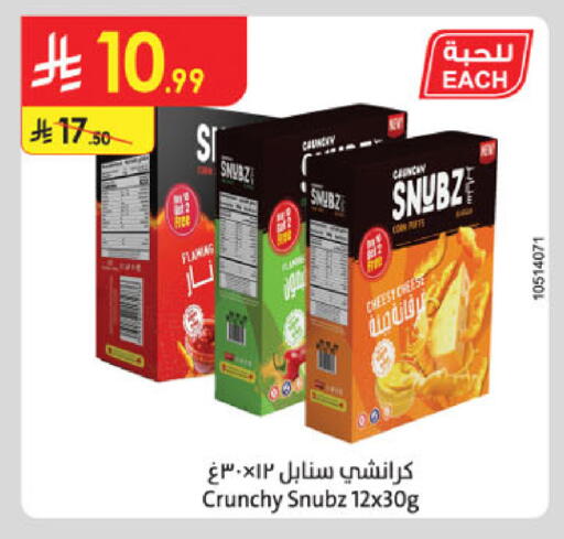 available at الدانوب in مملكة العربية السعودية, السعودية, سعودية - الرياض