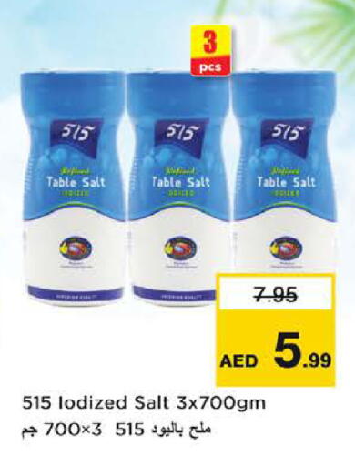 available at نستو هايبرماركت in الإمارات العربية المتحدة , الامارات - ٱلْفُجَيْرَة‎