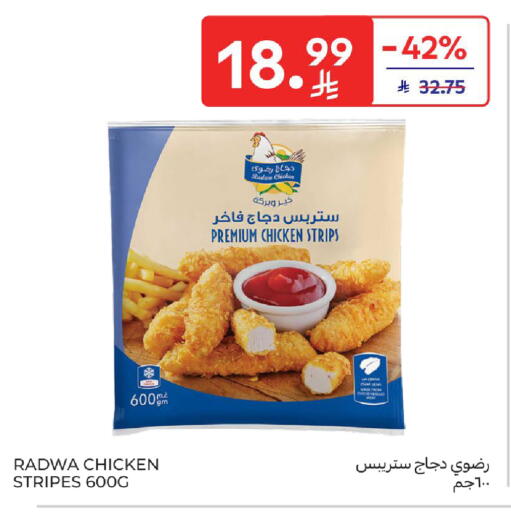 available at كارفور in مملكة العربية السعودية, السعودية, سعودية - الرياض