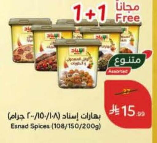available at هايبر بنده in مملكة العربية السعودية, السعودية, سعودية - الخرج