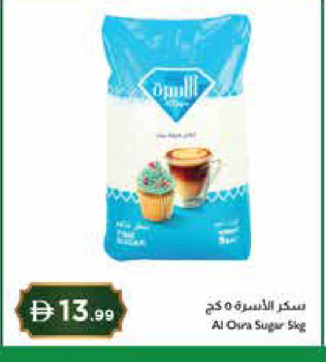 available at Istanbul Supermarket in UAE - Al Ain