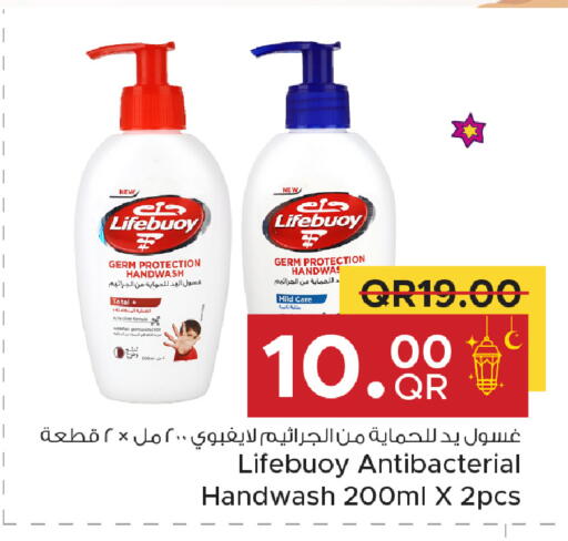 available at Family Food Centre in Qatar - Doha