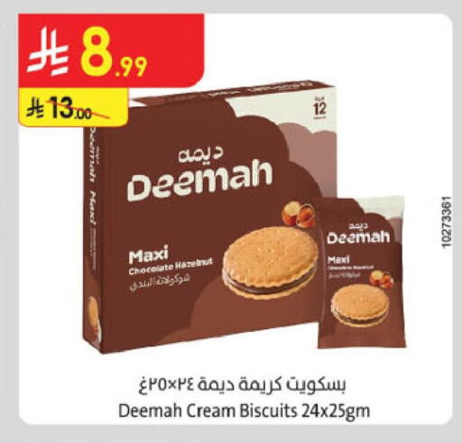 available at الدانوب in مملكة العربية السعودية, السعودية, سعودية - الجبيل‎