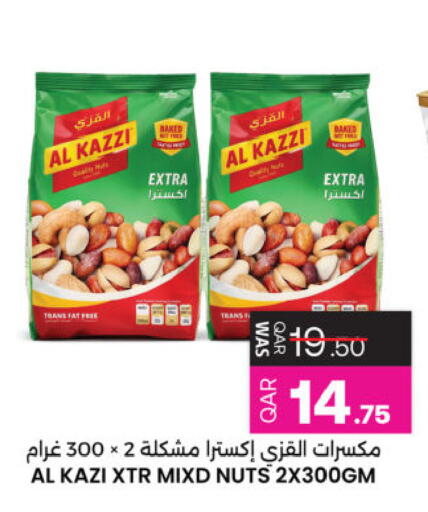 available at Ansar Gallery in Qatar - Al Wakra