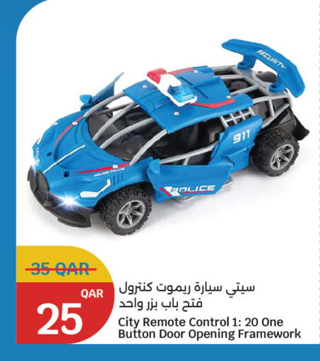 available at سيتي هايبرماركت in قطر - الضعاين