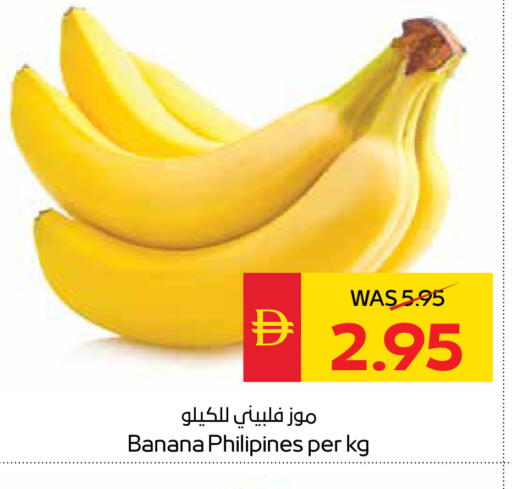 Banana available at سبار هايبرماركت in الإمارات العربية المتحدة , الامارات - ٱلْعَيْن‎