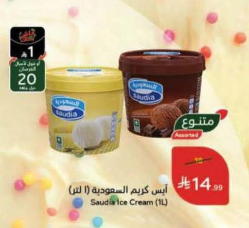 available at هايبر بنده in مملكة العربية السعودية, السعودية, سعودية - الخرج