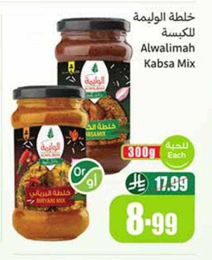 available at أسواق عبد الله العثيم in مملكة العربية السعودية, السعودية, سعودية - خميس مشيط