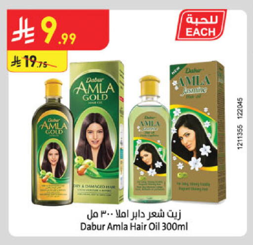 available at Danube in KSA, Saudi Arabia, Saudi - Al-Kharj