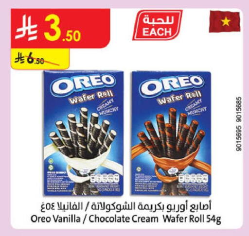 Vanilla available at الدانوب in مملكة العربية السعودية, السعودية, سعودية - خميس مشيط