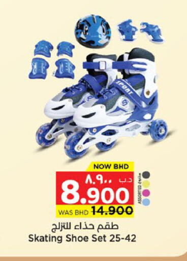 available at نستو in البحرين