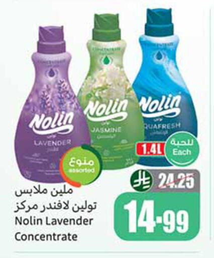 available at أسواق عبد الله العثيم in مملكة العربية السعودية, السعودية, سعودية - خميس مشيط