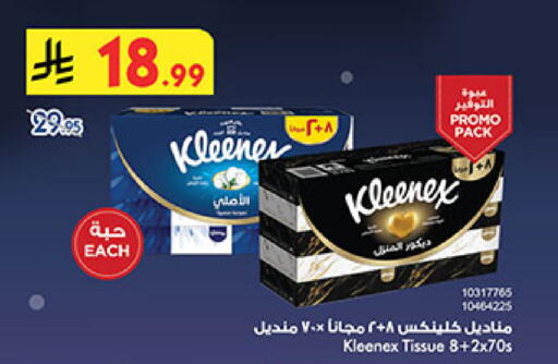 available at بن داود in مملكة العربية السعودية, السعودية, سعودية - خميس مشيط