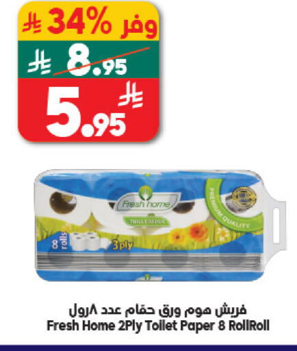 available at الدكان in مملكة العربية السعودية, السعودية, سعودية - مكة المكرمة