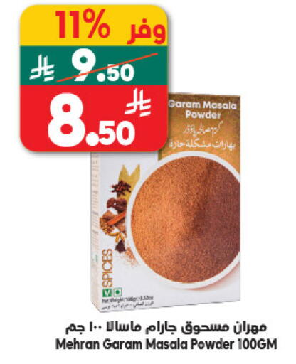 available at Dukan in KSA, Saudi Arabia, Saudi - Mecca