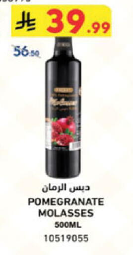 Pomegranate available at الدانوب in مملكة العربية السعودية, السعودية, سعودية - الرياض