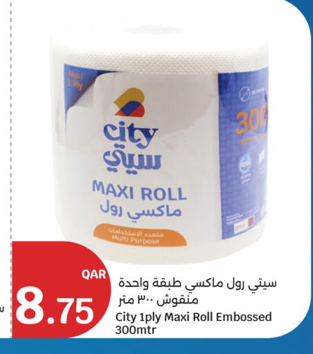 available at City Hypermarket in Qatar - Doha