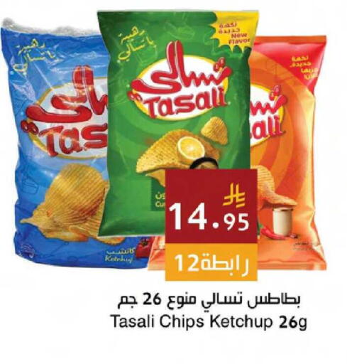 available at Hala Markets in KSA, Saudi Arabia, Saudi - Mecca