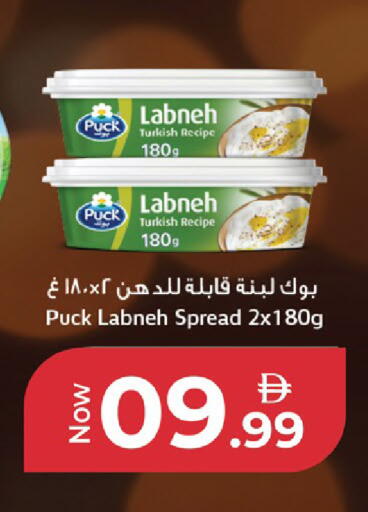 available at كنز هايبرماركت in الإمارات العربية المتحدة , الامارات - الشارقة / عجمان