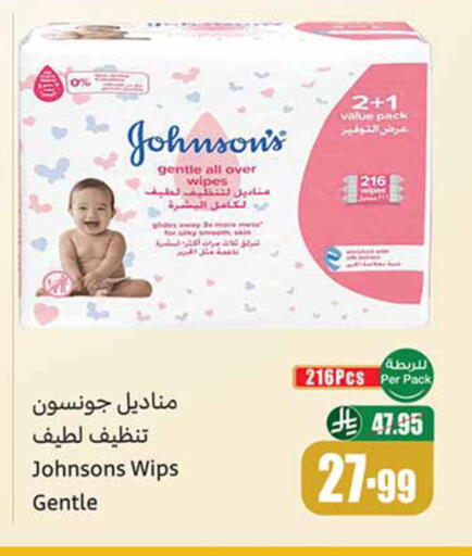 available at أسواق عبد الله العثيم in مملكة العربية السعودية, السعودية, سعودية - الخرج