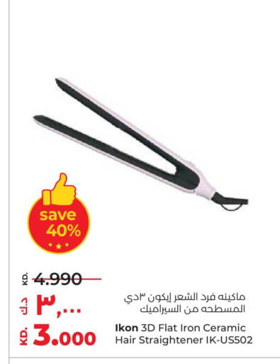 available at Lulu Hypermarket  in Kuwait - Kuwait City